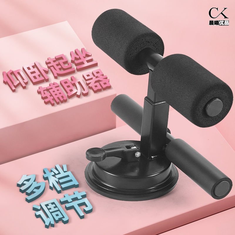 Suppressed sitting assist simple sit-up roll abdominal exercise presser foot suction type fitness equipment home