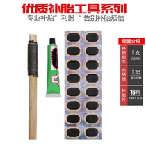 Bicycle tire repair glue tool set repair belt repair tool tire repair film motorcycle electric vehicle inner tube repair film