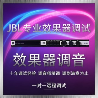 Jblkx180 effector remote debugging and high-quality file tutorial package + remote guidance/remote debugging