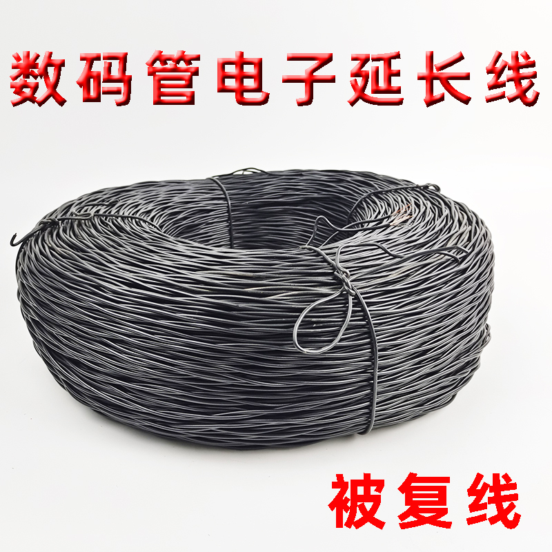 Digital Tube Electronic Extension Cable, Twisted-Pair Shielded Cable, Telephone Line, Broadcast Line, Speaker Cable, Communication Cable Digital Tube Electronic Extension Cable, Twisted-Pair Shielded Cable, Telephone Line, Broadcast Line, Speaker Cable, Communication Cable