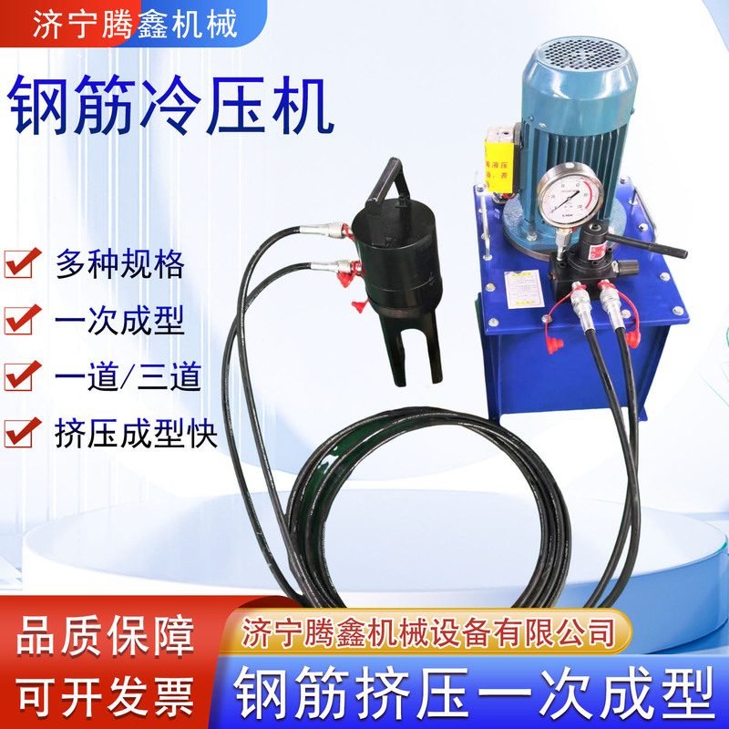 Rebar Cold Extrusion Machine One-Time Forming Bridge Construction Rebar Extrusion Pliers 40/32 Sleeve Cold Extrusion Machine