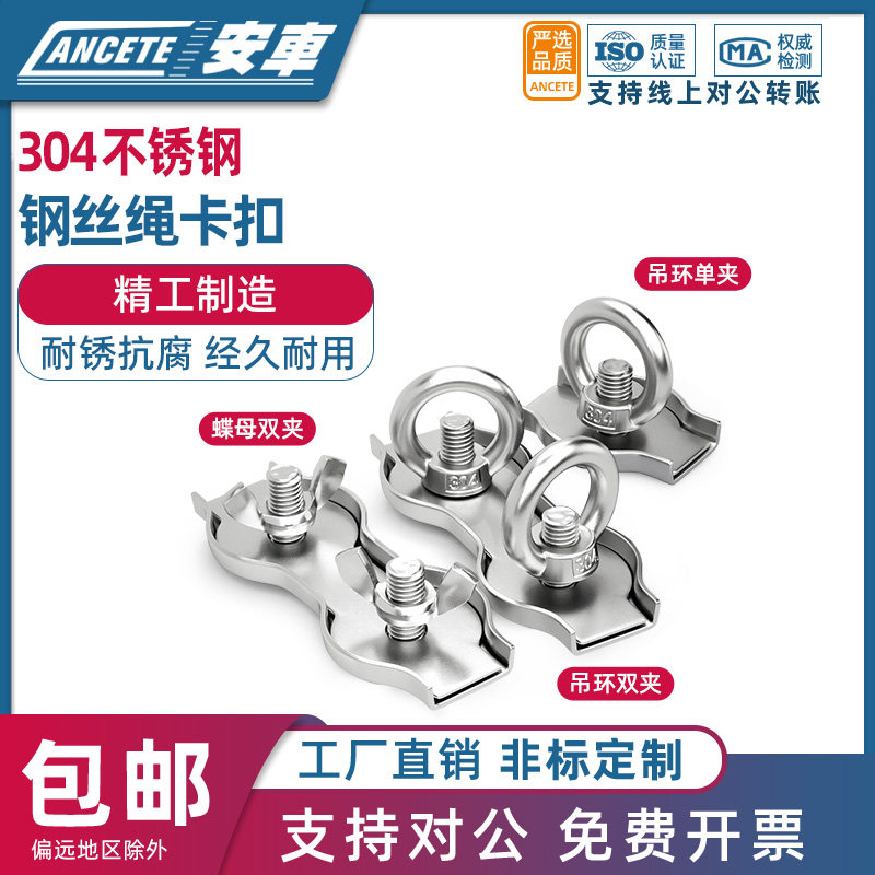 304不锈钢钢丝绳双夹头刹车线夹头卡头紧固夹绳卡手拧M3M4M5M6M8