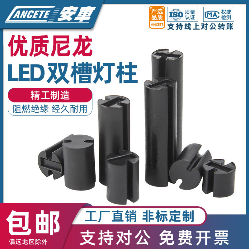 双槽LED灯柱间隔柱发光管座二极管灯座黑色双坑灯柱垫高柱3mm/5mm