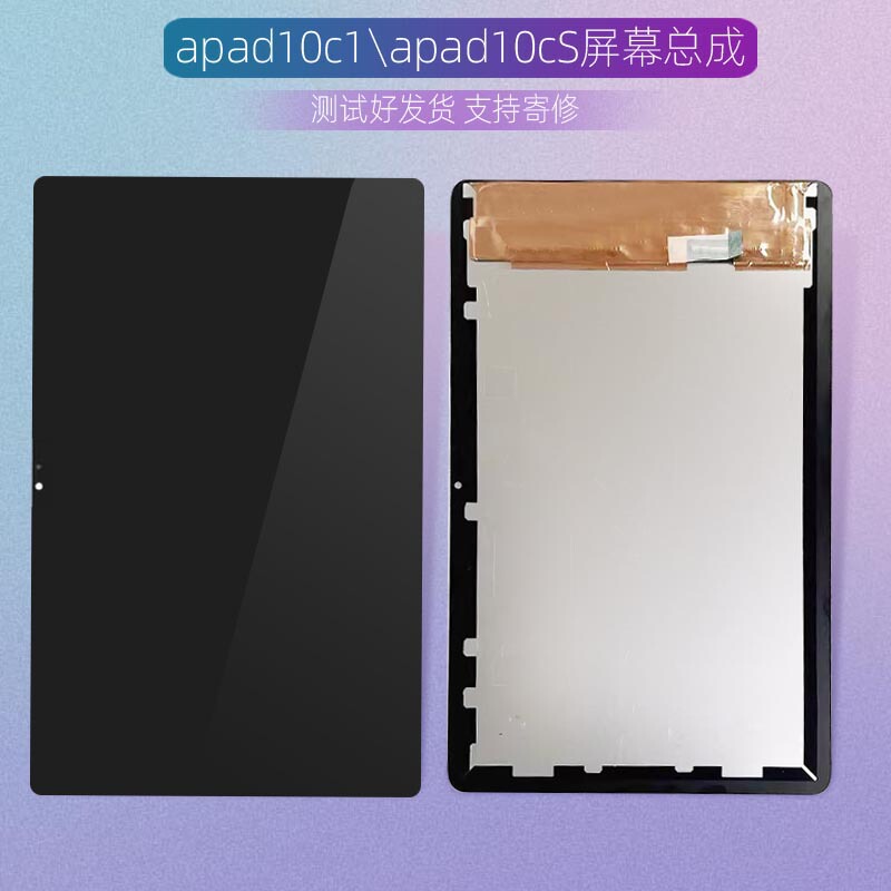 Suitable for Adol Asus A-Dock Tablet 2 Touch External Screen, Adolpad3 Tablet Cover, Apad10C1 Learning Machine Assembly, Apad10Cs Integrated Screen, Apad10Ce Internal Screen, Adol 3