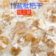Individually packaged bamboo salt, dried loquat, candied fruits, snacks, preserved fruits, small packages, emerging cold fruit specialties