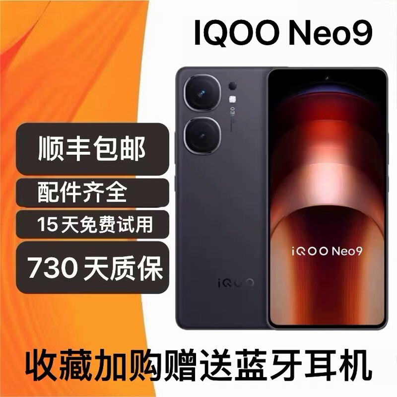 Iqoo Neo9 5g Dual-Core War God Second Generation Snapdragon 8 Gaming Flagship Wifi7 Photography Phone Iqoo Neo9 5g Dual-Core War God Second Generation Snapdragon 8 Gaming Flagship Wifi7 Photography Phone