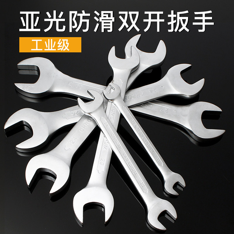 Power Solid Opening Wrench Double Head Stay Wrench Suit Fixed Dual-use Double Open Wrench Petrol Repair Five Gold Tool Wrench-Taobao