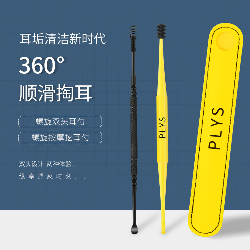 Japanese ear digging spoon set silicone ear digging artifact double-headed ear digging spoon soft head spiral digging ear feces ear picking tool