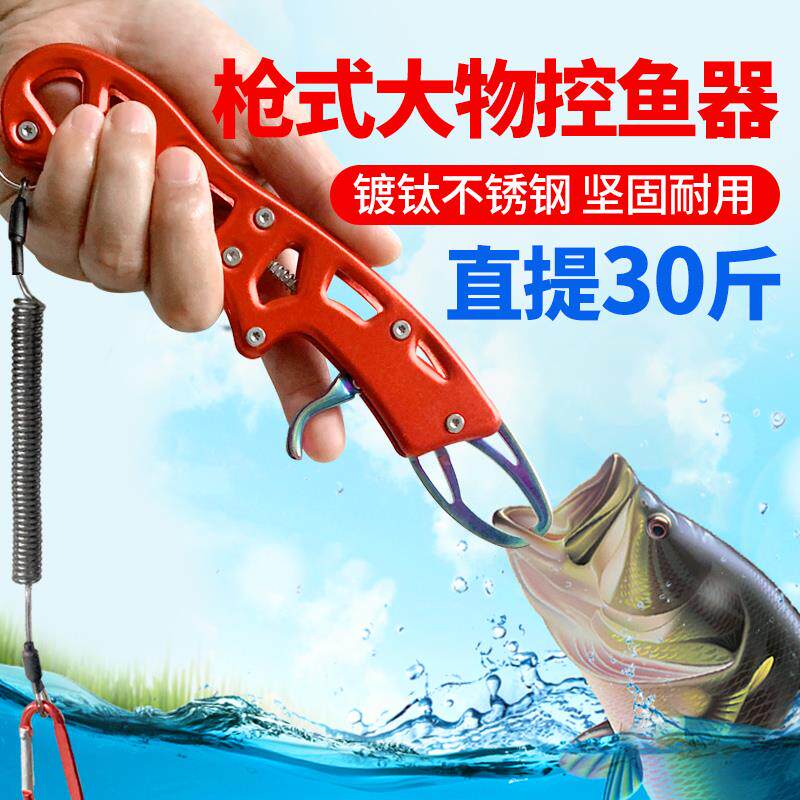 Control of large object stainless steel belt called road subpliers control fisher integrated gun type control fish pliers titanium alloy fishing for fish