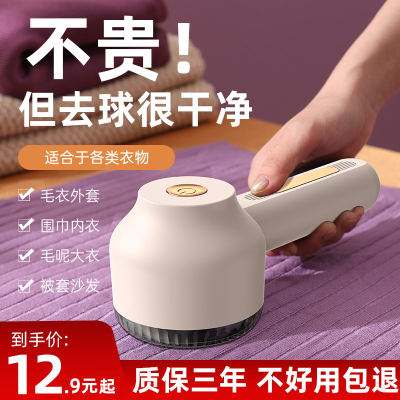 Hair-ball trimmer electric suction machine cocking ball scraping hair remover shave machine clothes for household removal of the ball deity-Taobao