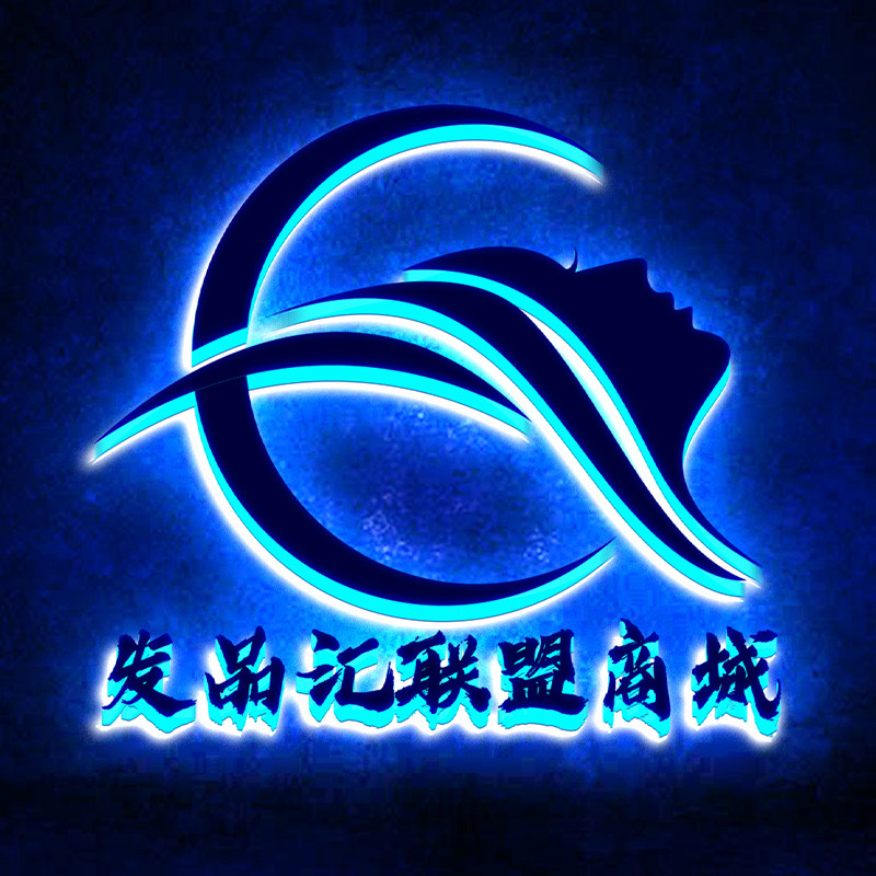 发品汇联盟商城的LOGO