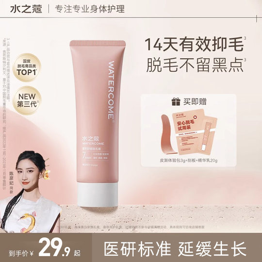 Крем для удаления волос Water Kou для женских подмышек и интимных частей тела, безболезненный и без черных пятен по всему телу, для удаления волос на ногах, бикини у мужчин и женщин