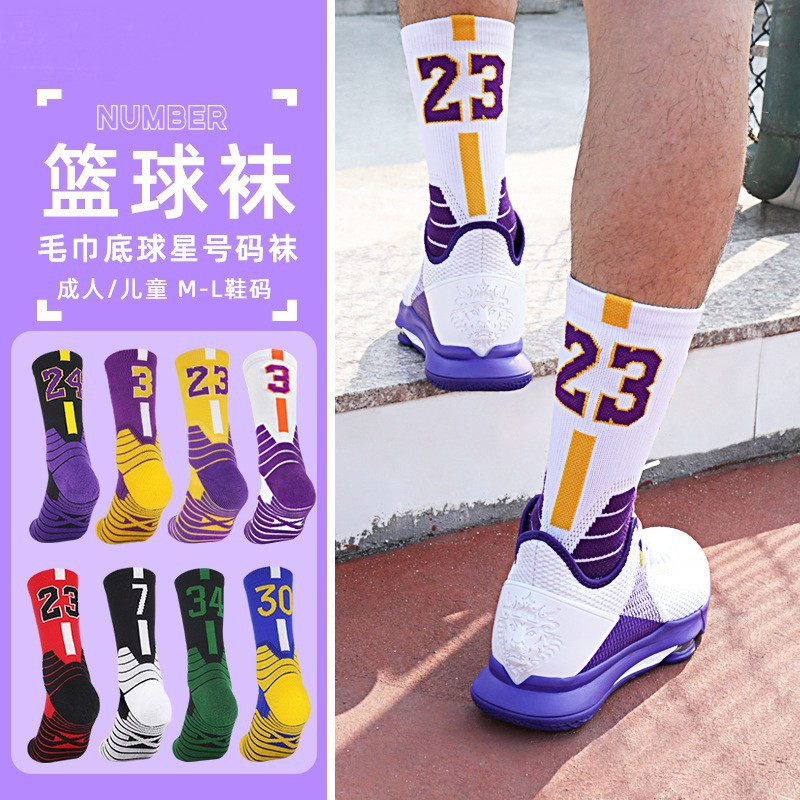 NBA basketball socks men's thickened long mid-tube sweat-absorbing actual combat training towel socks children's sports socks elite socks