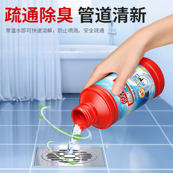 涤戈管道疏通剂厨房卫生间马桶堵塞下水道管道疏通器通剂强溶解力