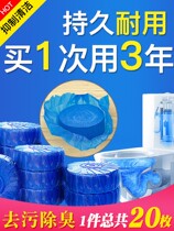 The cleaning of the defruity blue bubble in the toilet of the cleaning and the cleaning of the detergent Sin-toilet side liquid-Chi-clear aromas