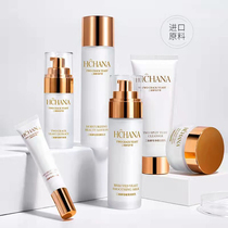 Li Jiaqi Recommended Beauty Makeup Expensive Woman Cream Skin-care Products Water Replenishing Lotion Moisturizing Six Pieces of Cosmetic Color Makeup men and women
