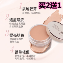 The Founder Fangman Flawless Cream Covers The Face Spots Pimple Pimple Pimple Pimples to cover the dark eye Circle Divine Instrumental men and women
