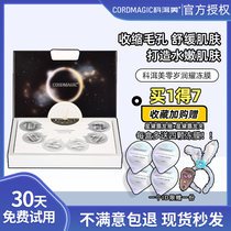 Koer Mei Zero Year of Yoyao Shine Frost Film Sleep Free to Apply Mask Lazy people First Aid New Anti-First Official