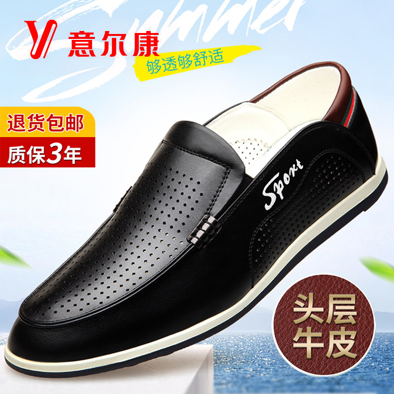 Yercon Men's Shoes Flagship Store Leather Sandals Bean-Bean Shoes Comfort Casual Leather Shoes Hollowed-out Cave Shoes Soft Leather Daddy Shoes