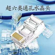CAT6 Category 6 through-hole perforated Gigabit crystal head RJ45 pure copper 8P8C gold-plated network cable network engineering connector