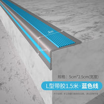 Shouli right-angle PVC stair anti-slip strips self-adhesive step anti-slip strips L-shaped kindergarten hospital step stickers