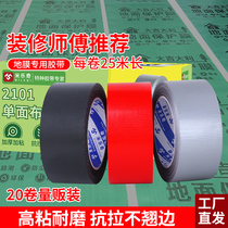 Mileqi high-adhesive carpet seam tape widened seamless venue stage carpet tape waterproof leak-proofing tape