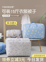 Student cotton is bagged with large bag packed bag bag bag in dormitory dust bag resistant bag