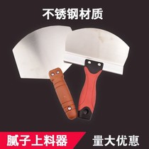 New plastic tempered curved blade holder gray board putty feeder scraper putty batch gray white magic tool batch wall
