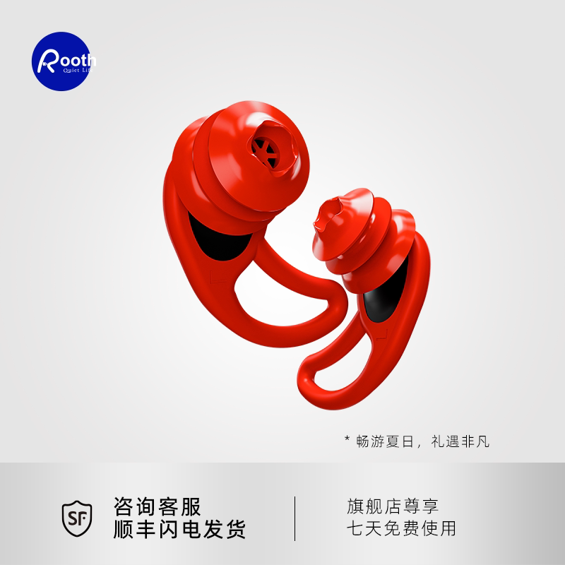 Roothcp Swimming Earplugs Are Professional Waterproof, Non-Soundproof, Prevent Otitis Media, Silicone Surfing Earplugs for Bathing, with Anti-Lost Strap