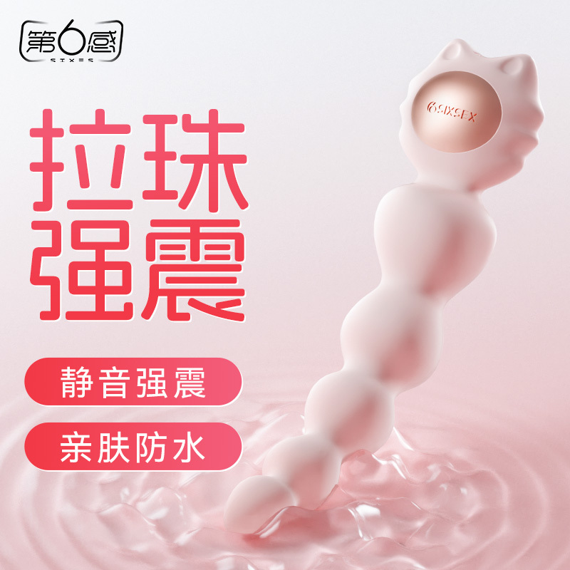 Sixth Sense Anal Beads Vibrating Wand Anal Plug Adult Toys for Women Anal Toys Magic Device for Female Anal Stimulation Sixth Sense Anal Beads Vibrating Wand Anal Plug Adult Toys for Women Anal Toys Magic Device for Female Anal Stimulation