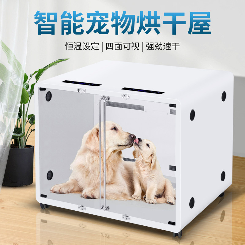 Pet dryer cat dog fully intelligent double door drying box plus water blower blow dry hair bath artifact