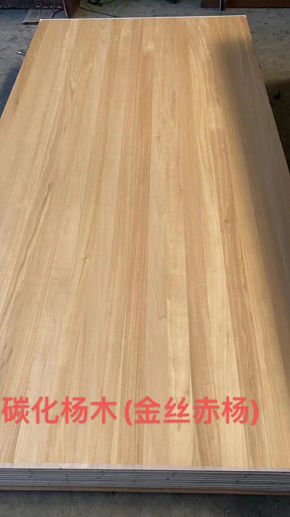 碳化杨木直拼板12-25mm实木集成材E0级环保板非洲樱桃木金丝赤杨-阿里巴巴