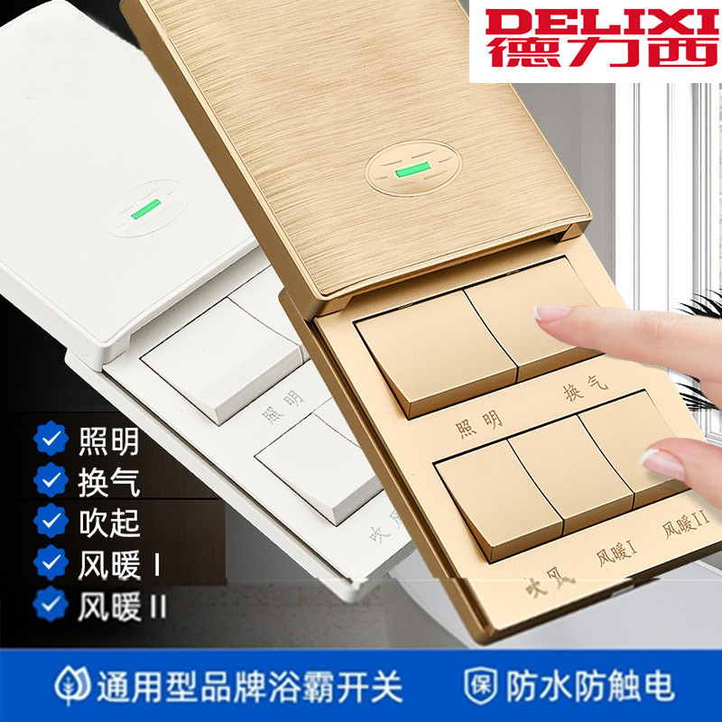 Dely West Bath Switch Five Open Slide Cover Bathroom keys Five-in-one Wind Warm Four Opens With Waterproof Panel Five Controls 