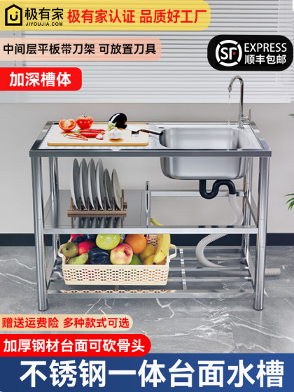 不锈钢水槽带支架厨房简易洗碗洗手盆台面一体洗菜盆水池家用商用