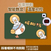 Warm foot cushion Carpet Divine Instrumental Office Electric Heating Foot cushion No need to remove from the shoe table Lower electric heating Foot Warm Shoes Sleeping room