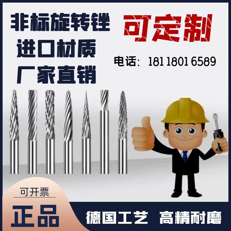 Non-standard carbide rotary file tungsten steel milling cutter metal grinding head electric file woodworking engraving drill bit manufacturer