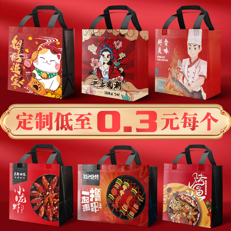 Non-woven delivery packaging bag tote bag with catering fried rice porridge barbecue crayfish packaging custom printed logo