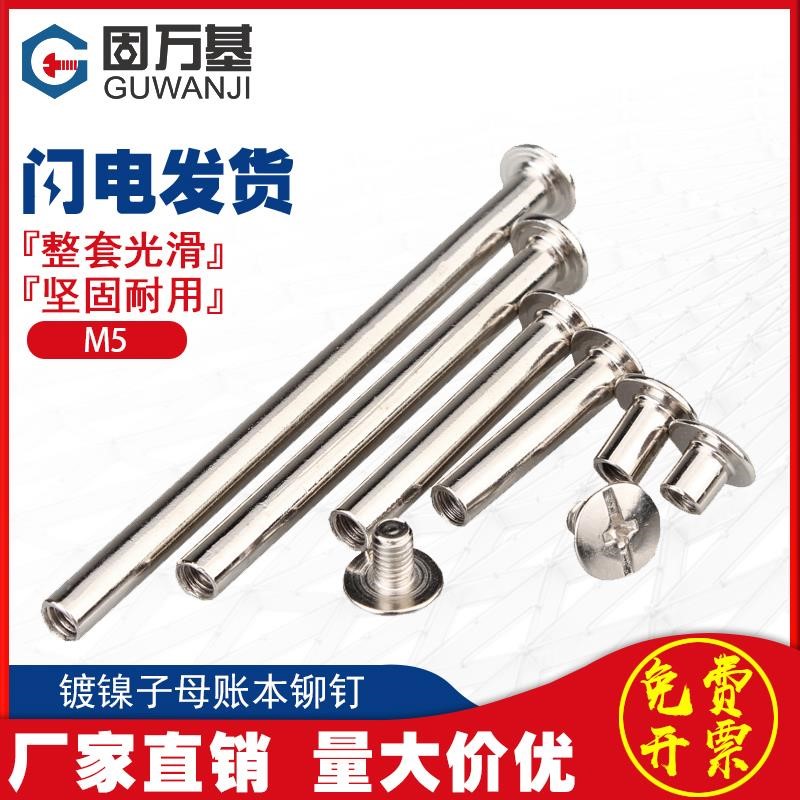Primary-secondary letter rivet stainless steel High hardness Double face docking account This pair of lock splints cross to