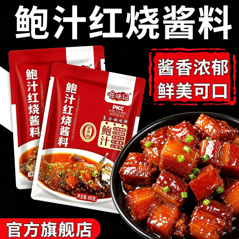 Abalone Sauce for Braising, Seasoned with Abalone Sauce, No Added Preservatives, official store Thick Soup for Home Use Abalone Sauce for Braising, Seasoned with Abalone Sauce, No Added Preservatives, official store Thick Soup for Home Use