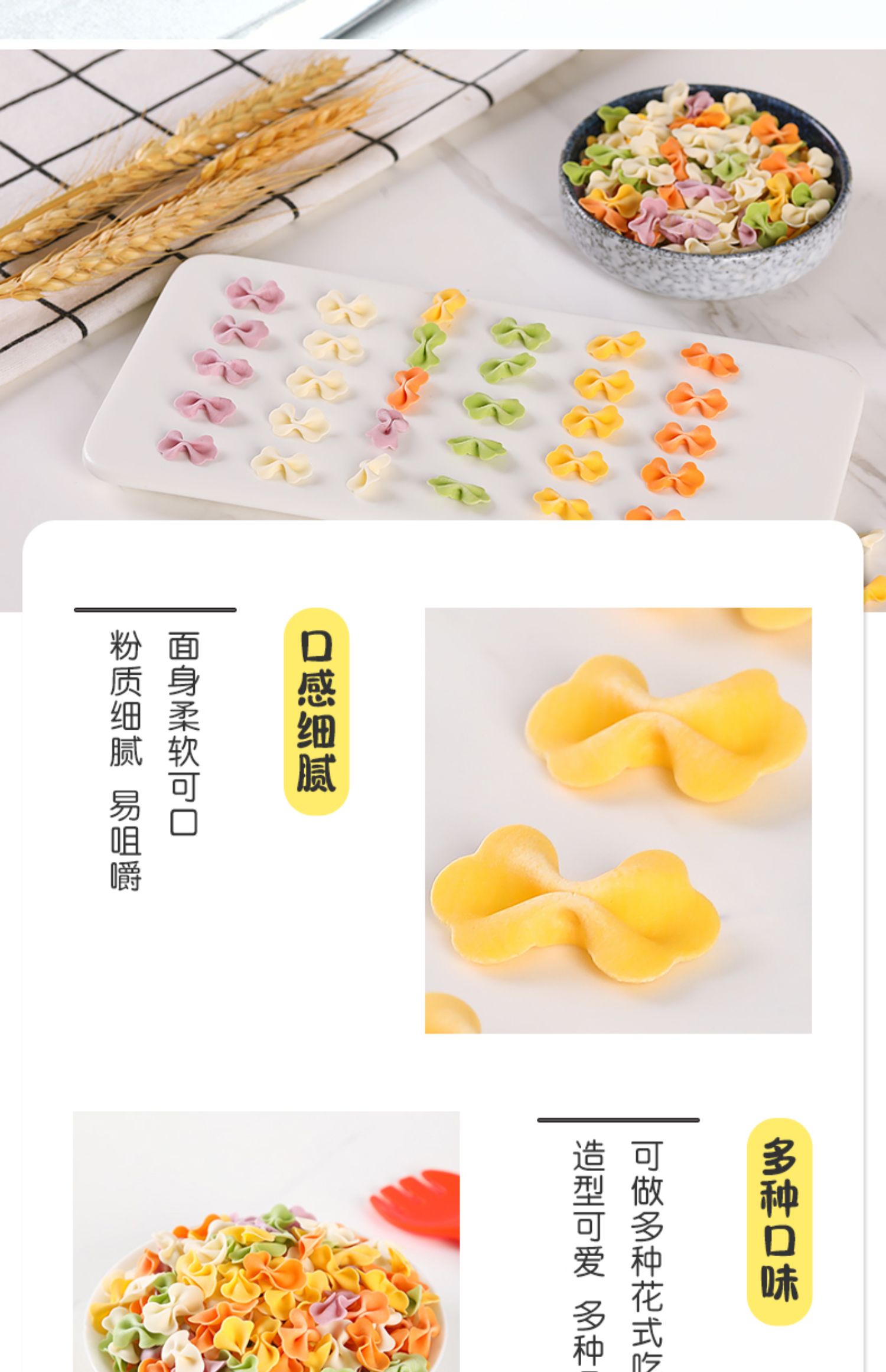 【2罐装】小兔梅西多彩蝴蝶面