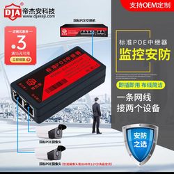 ເຫມາະສໍາລັບ POE repeater one-to- two network surveillance camera standard switch splitter ໂມດູນການສະຫນອງພະລັງງານເອກະລາດ