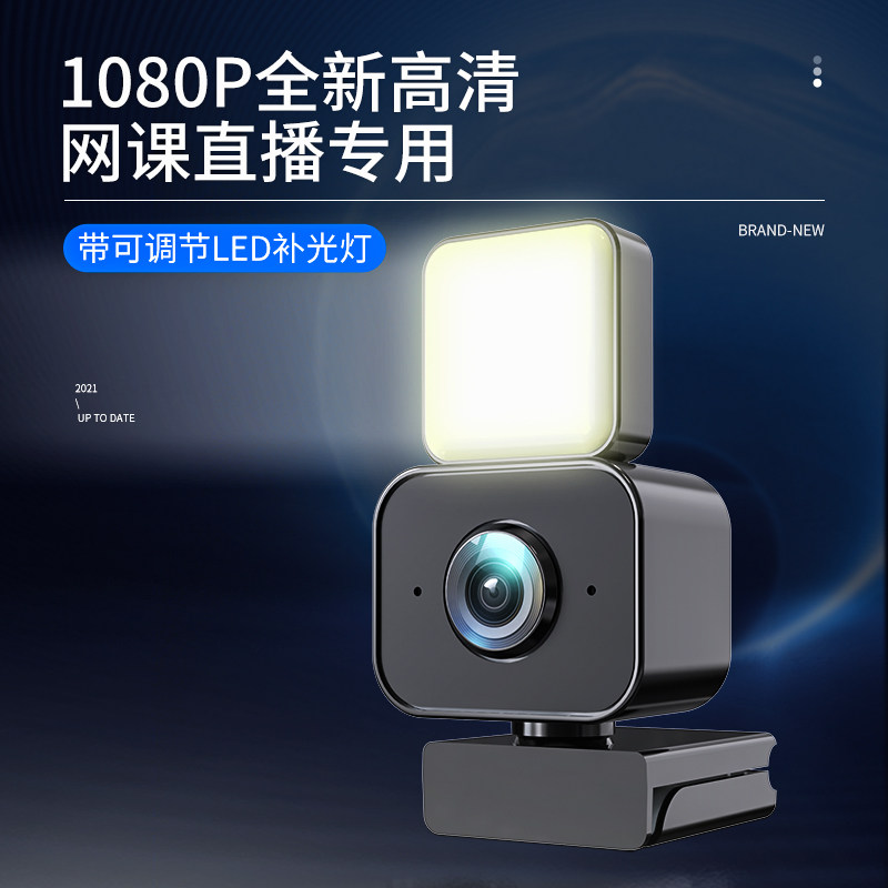 Beauty Live HD Computer Video Camera Stand Desktop Computer Built-in Microphone Notebook with External LED Connection Light All External usb Auto Focus Internet Class Special