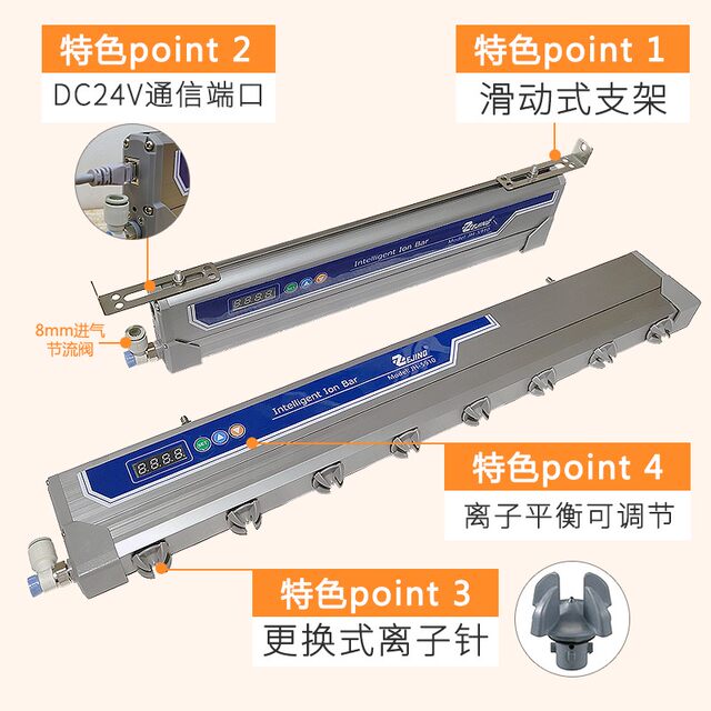 ເຫມາະສໍາລັບ rod ອາກາດ ion ຄວາມຖີ່ສູງ JH-5910 ອັດສະລິຍະ static eliminator pulse AC ອຸດສາຫະກໍາ rod ຕ້ານ static ກໍາຈັດຝຸ່ນ