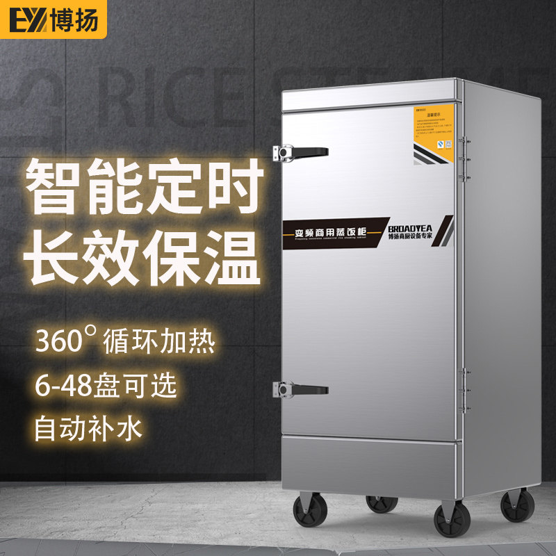 Boyang rice steaming machine commercial electric automatic steaming rice cabinet canteen double door large and small rice bun steamed bun steamed rice car