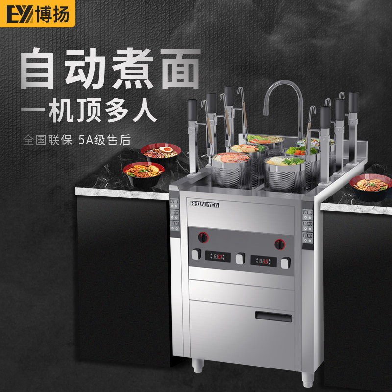 Boyang automatic lifting noodle stove commercial hot powder machine spicy hot vegetable stove electric heating noodle stove noodle shop equipment