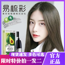 Japan Mitsui Yi comb Colorful Sloth Pure Plant Hair Dye A Comb 2020 Pop color Xianbai Himself Dyed