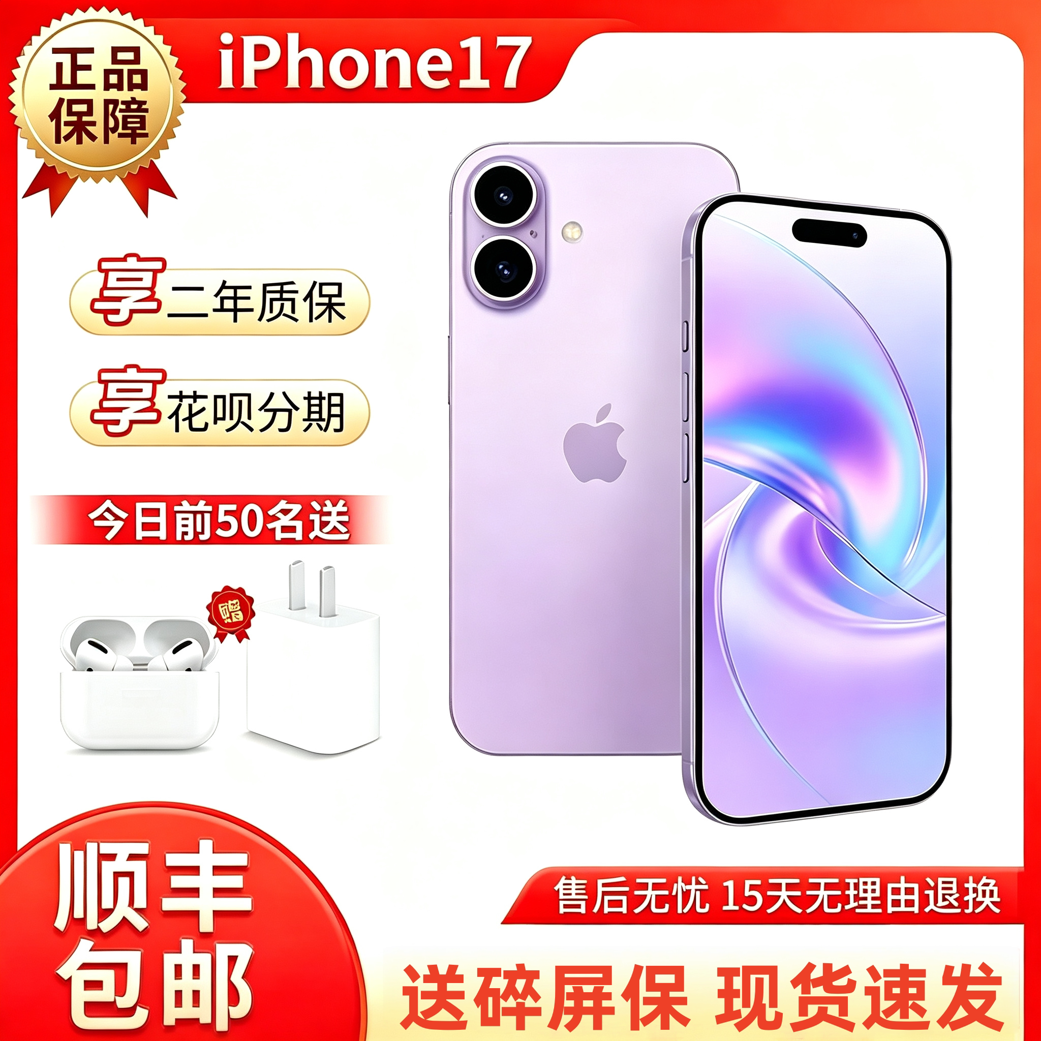 Apple/苹果 iPhone 17手机国行官正品标准256GB新款双卡512GB手机