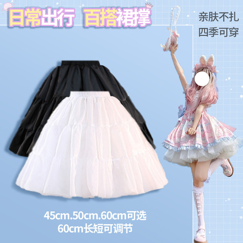 Lolita skirt for short soft sister COS lining Lolita daily boneless crystal gauze puffy adjustable skirt support