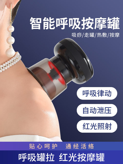 Intelligent Breathing Cupping Massage Device, Electric Negative Pressure Heating Physiotherapy Gua Sha Device, Multi-Functional Whole Body Meridian Dredging