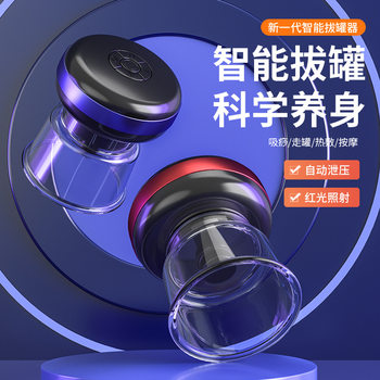 Intelligent Breathing Cupping Massage Device, Electric Negative Pressure Heating Physiotherapy Gua Sha Device, Multi-Functional Whole Body Meridian Dredging